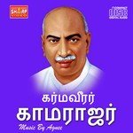 Ragupathy Songs MP3 Download
